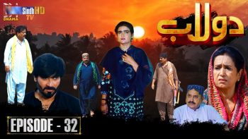 Dolaab | Episode 32