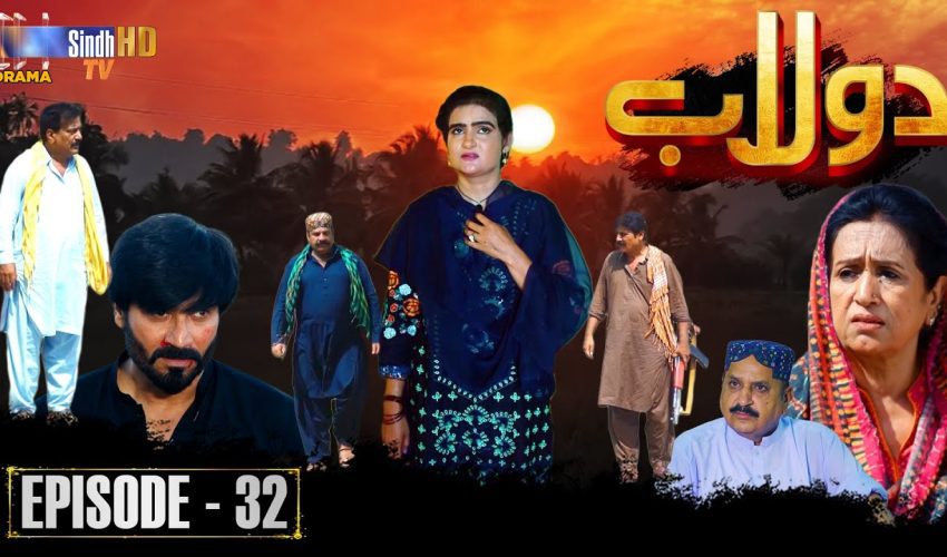 Dolaab | Episode 32