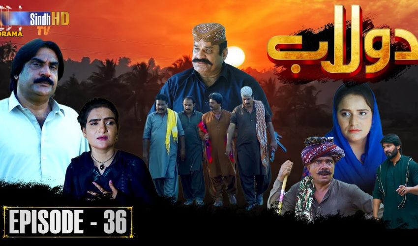 Dolaab | Episode 36