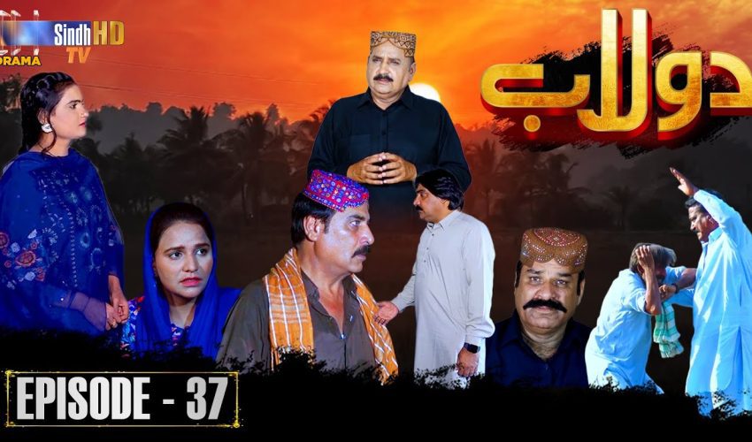 Dolaab | Episode 37