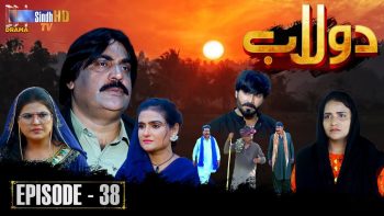 Dolaab | Episode 38