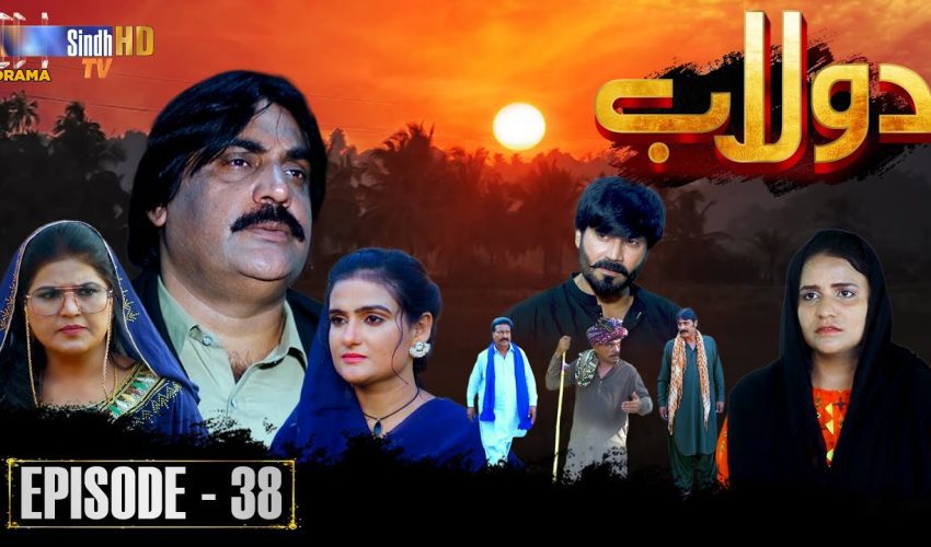 Dolaab | Episode 38