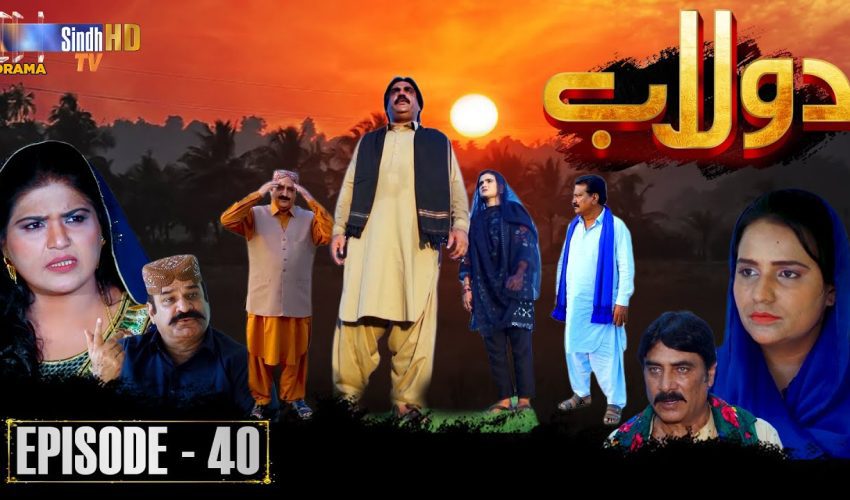 Dolaab | Episode 40