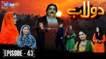 Dolaab | Episode 43