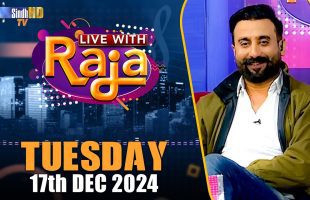 Live With Raja | 17/12/2024 | SindhTVHD