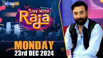 Live With Raja | 23/12/2024 | SindhTVHD