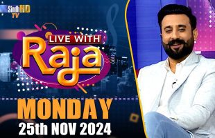 Live With Raja | 25/11/2024 | SindhTVHD