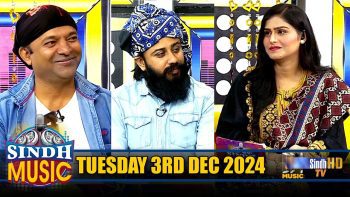 Sindh Music | 03/12/2024 | Syed Kumail Hassan Shah & Faisal Jani | Music Show | SindhTVHD Music