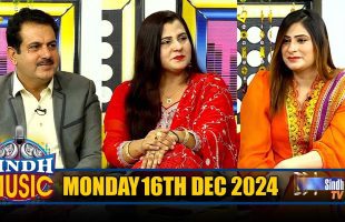 Sindh Music | 16/12/2024 | Tanveer Ali & Arfa Niaz | Music Show | SindhTVHD