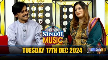 Sindh Music | 17/12/2024 | Yasir Ali Samo | Music Show | SindhTVHD