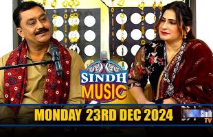 Sindh Music | 23/12/2024 | Seengar Ali Dashti | Music Show | SindhTVHD