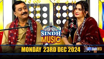 Sindh Music | 23/12/2024 | Seengar Ali Dashti | Music Show | SindhTVHD