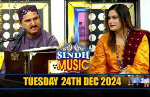 Sindh Music | 24/12/2024 | Sadaqat Ali Pitafi | Music Show | SindhTVHD