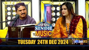 Sindh Music | 24/12/2024 | Sadaqat Ali Pitafi | Music Show | SindhTVHD