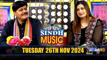 Sindh Music | 26/11/2024 | Master Shahid Ali | Music Show | SindhTVHD Music