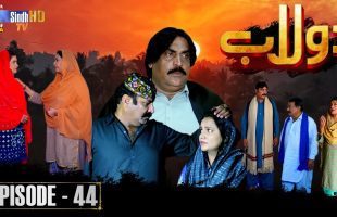 Dolaab | Episode 44