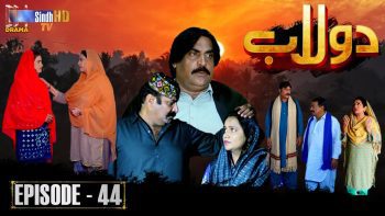 Dolaab | Episode 44