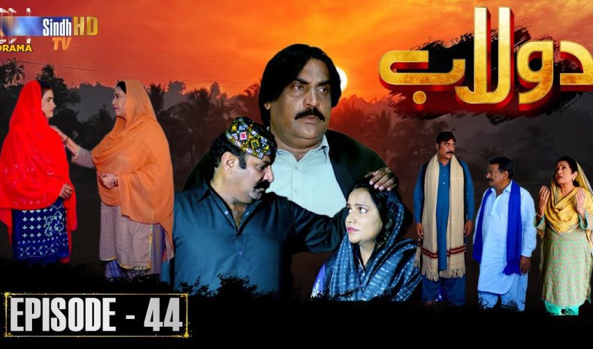Dolaab | Episode 44
