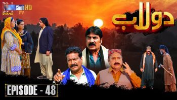 Dolaab | Episode 48