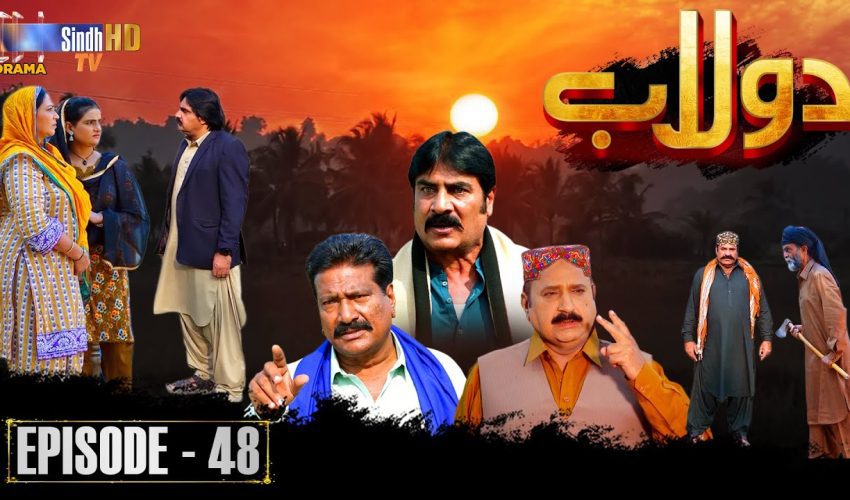 Dolaab | Episode 48