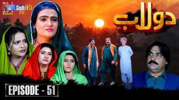 Dolaab | Episode 51