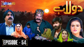 Dolaab | Episode 54