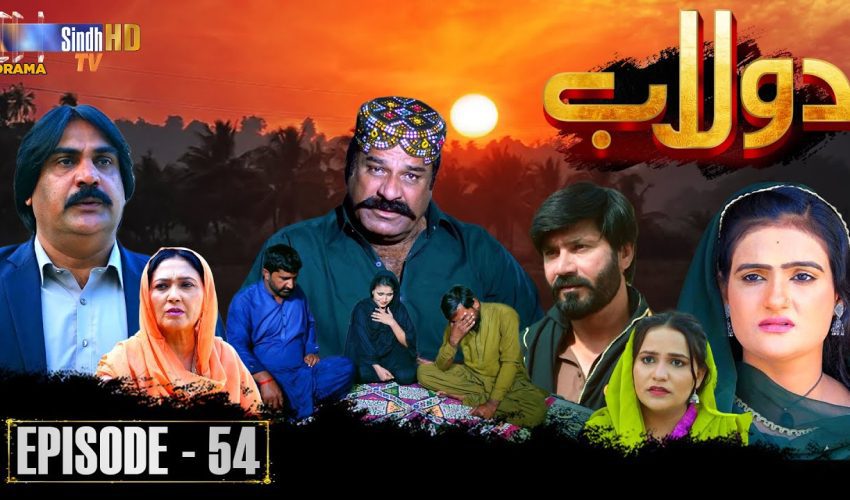 Dolaab | Episode 54