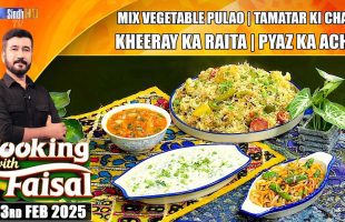 Mix Vegetable Pulao | Tamatar Ki Chatni | Kheeray Ka Raita | Pyaz Ka Achar | Cooking With Faisal | STV Cooking Show