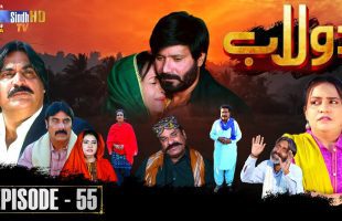 Dolaab | Episode 55