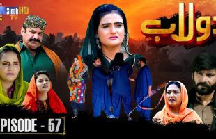 Dolaab | Episode 57