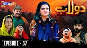 Dolaab | Episode 57