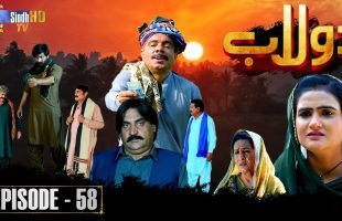 Dolaab | Episode 58