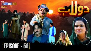 Dolaab | Episode 58
