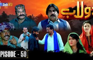 Dolaab | Episode 59