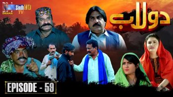 Dolaab | Episode 59