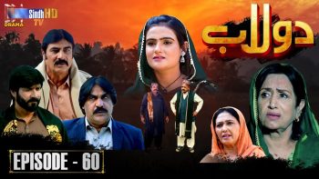 Dolaab | Episode 60