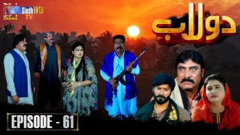 Dolaab | Episode 61