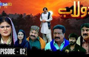 Dolaab | Episode 62