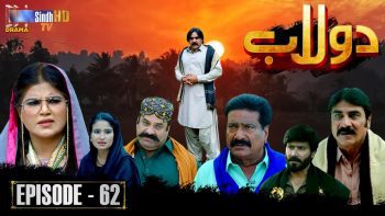 Dolaab | Episode 62