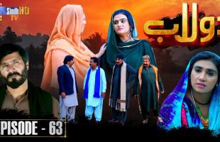 Dolaab | Episode 63