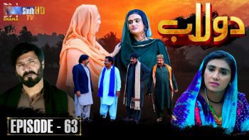 Dolaab | Episode 63