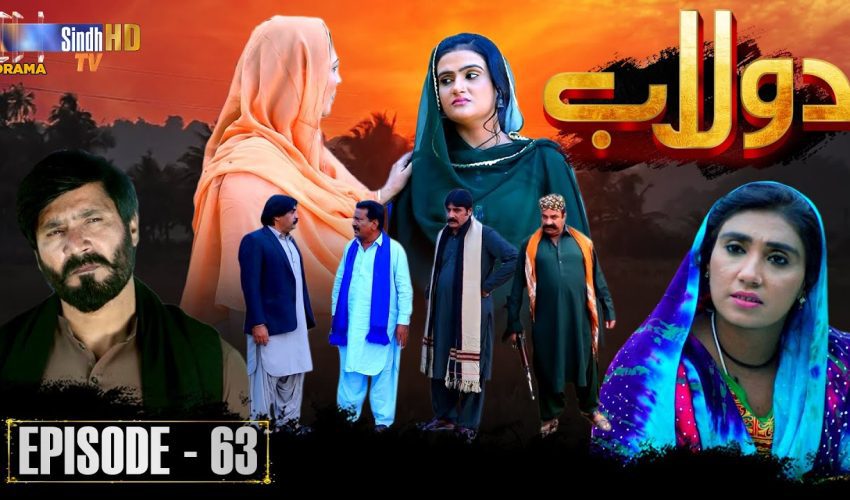Dolaab | Episode 63