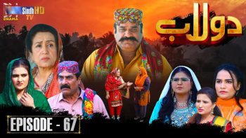 Dolaab | Episode 67