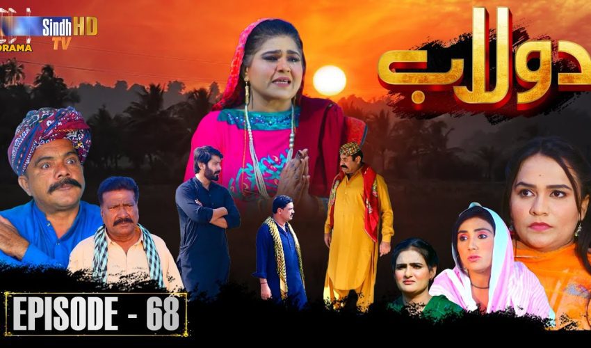 Dolaab | Episode 68
