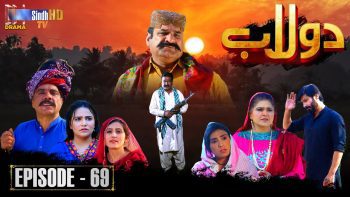 Dolaab | Episode 69