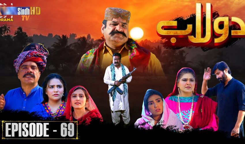 Dolaab | Episode 69