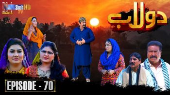Dolaab | Episode 70