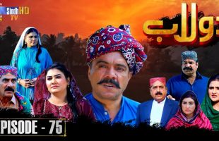Dolaab | Episode 75