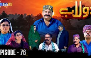 Dolaab | Episode 76