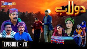 Dolaab | Episode 78